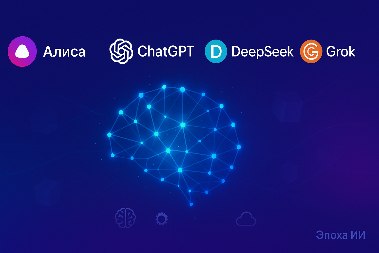 что такое нейросети и чем полезны