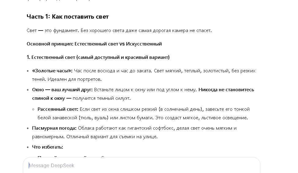 ответ нейросети